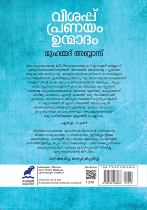 VISAPPU PRANAYAM UNMADAM