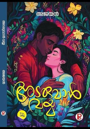 ADARUVAN VAYYA