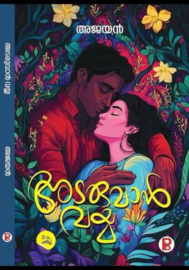 ADARUVAN VAYYA