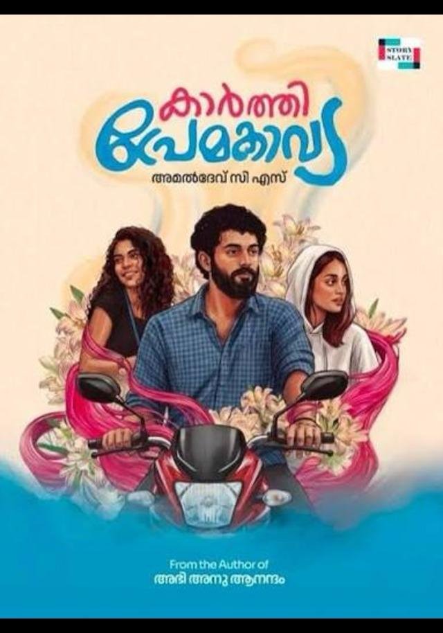 KARTHI PREMAKAVYA