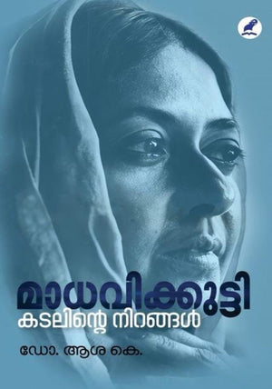 MADHAVIKKUTTY: KADALINTE NIRANGAL