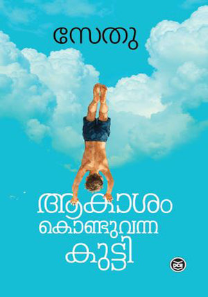 Aakaasam Konduvanna Kutti
