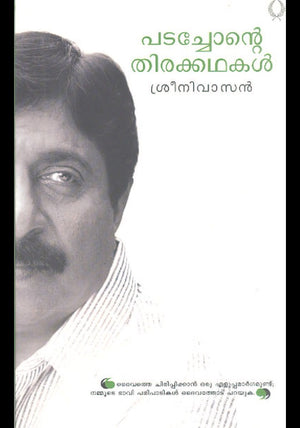Padachonte Thirakkathakal