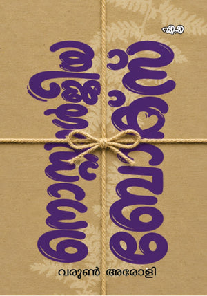 Nostalgia Box