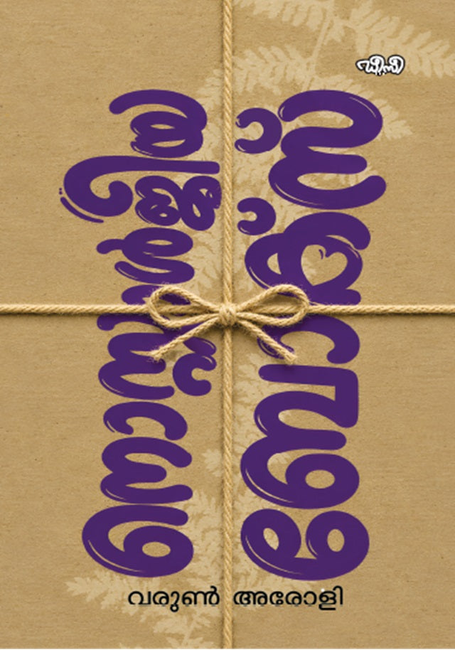 Nostalgia Box