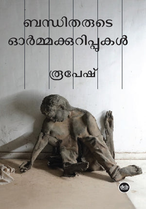 Bandhitharude Ormakkurippukal