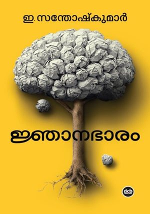 Jnanabhaaram
