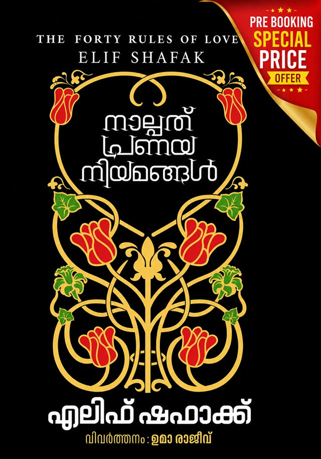 Nalpathu Pranayaniyamangal