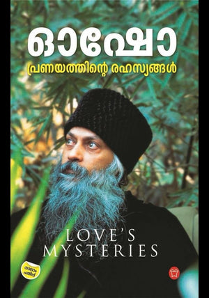 OSHO- PRANAYATHINTE RAHASYANGAL
