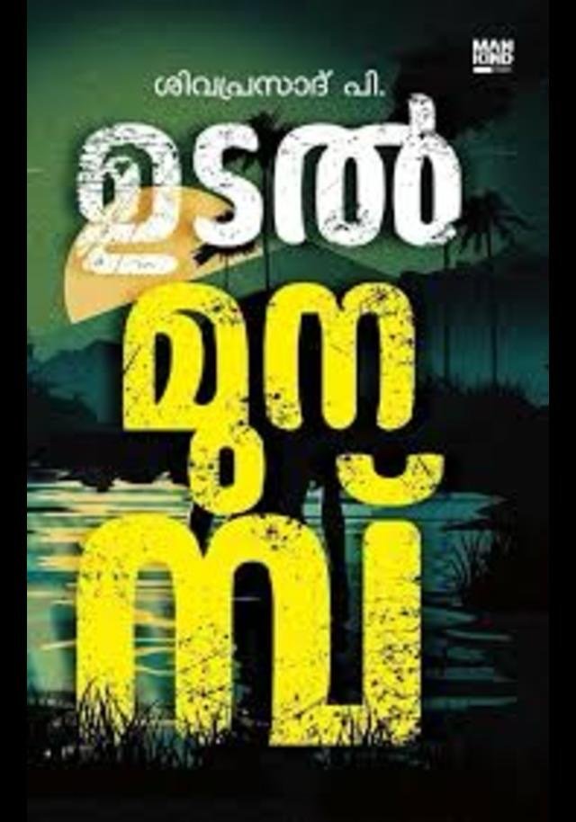UDAL MUNAMB