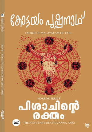Pischachinte Raktham -Kottayam pushpanath