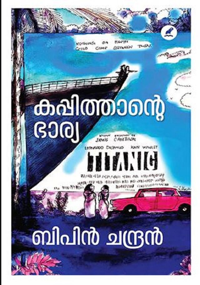 KAPPITHANTE BHARYA