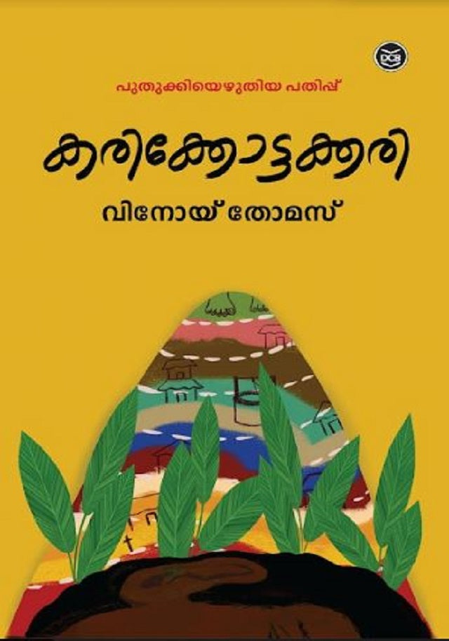 Karikottakari