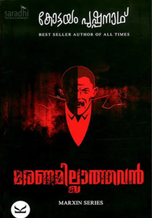 Maranamillathavan by Kottayam Pushpanath - Marxin Series