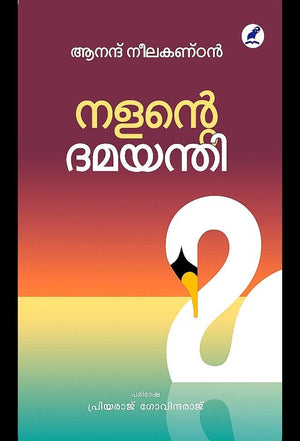 NALANTE DAMAYANTI
