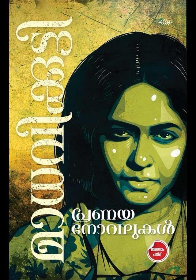 PRANAYA NOVELUKAL - MADHAVIKUTTY