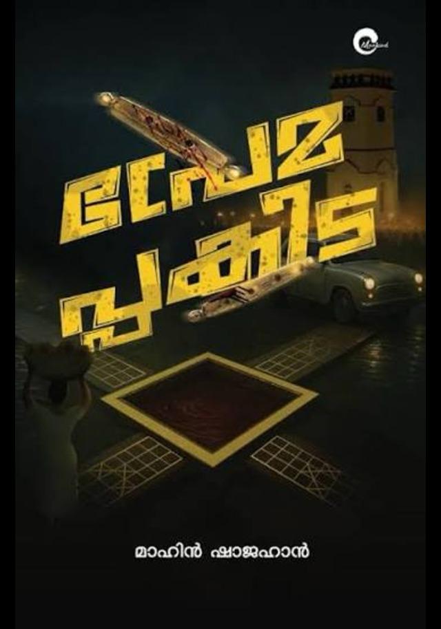 PREMAPPAKIDA