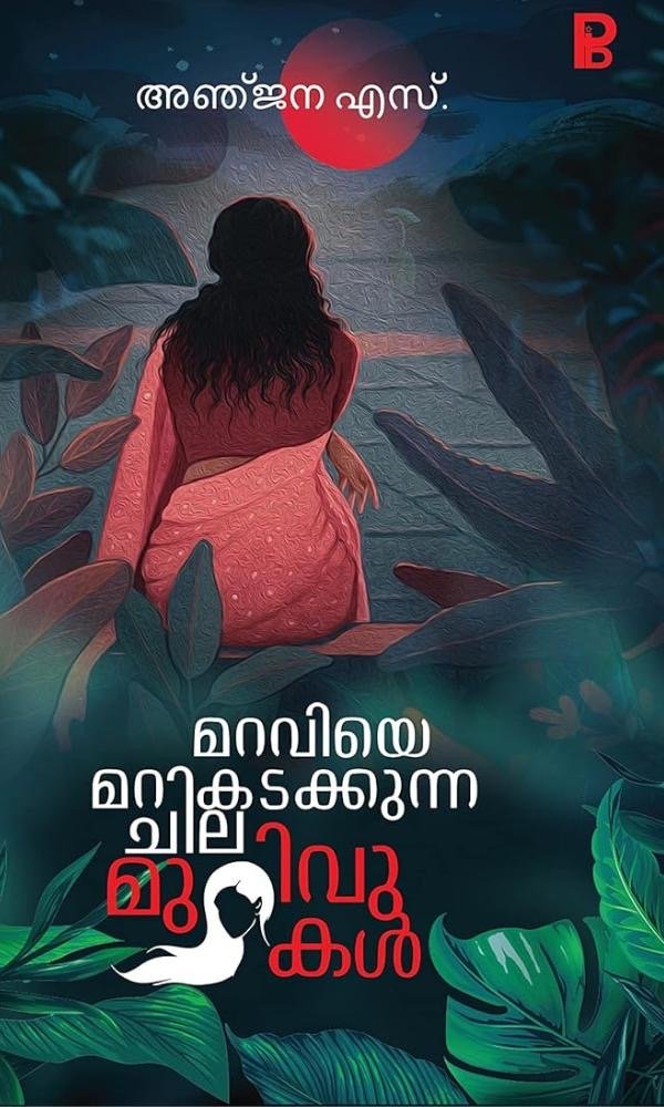MARAVIYE MARIKADAKKUNNA CHILA MURIVUKAL