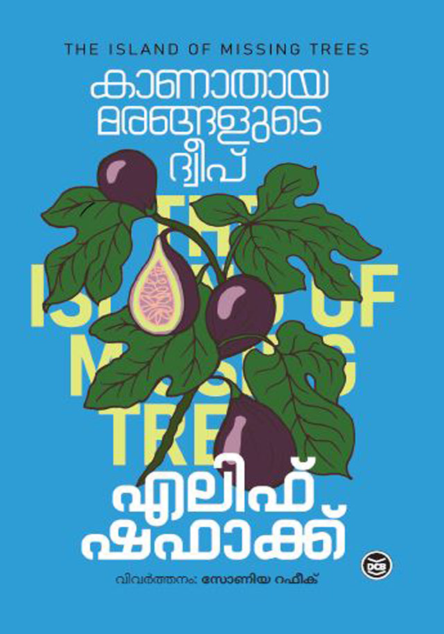 Kanathaya Marangalude Dweep