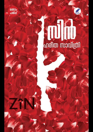 ZIN