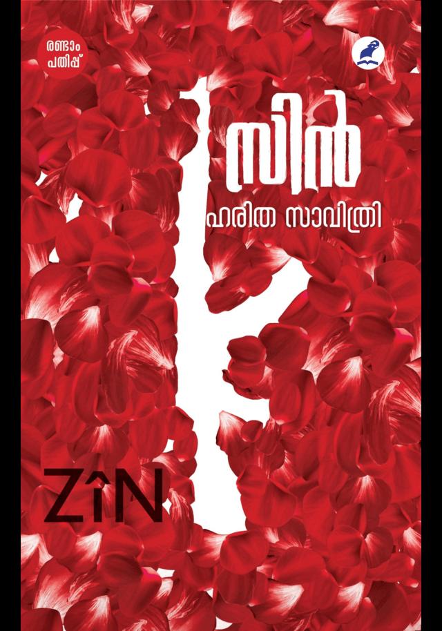 ZIN