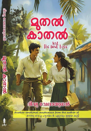 MUTHAL KATHAL (AUTHOR SIGNED)