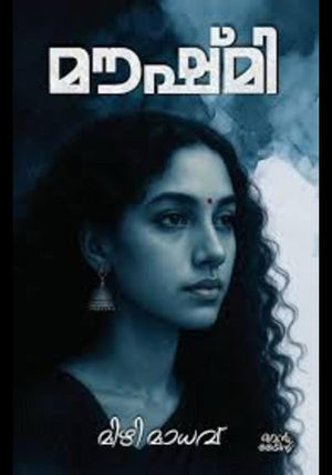 MOUSHMI