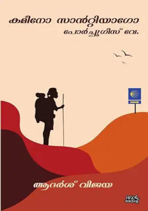 Caminho Santiago Portuguese Way