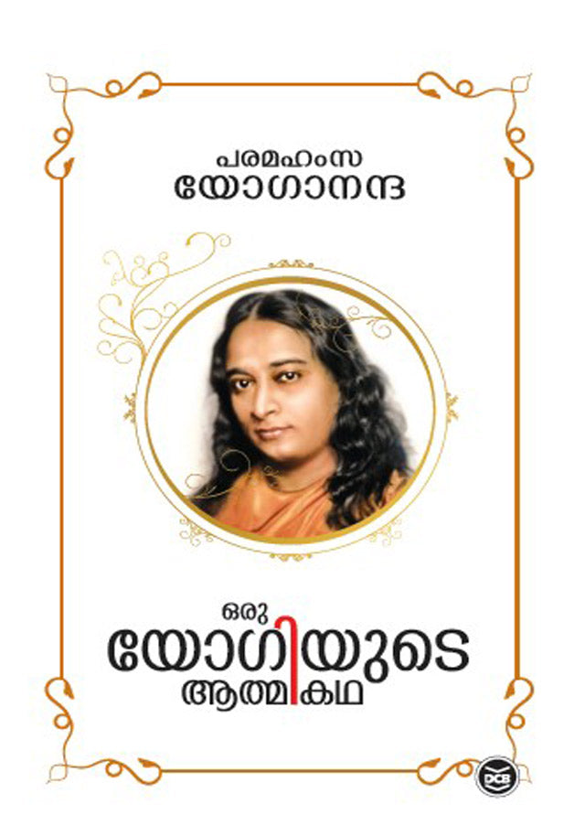 Oru Yogiyude Atmakatha