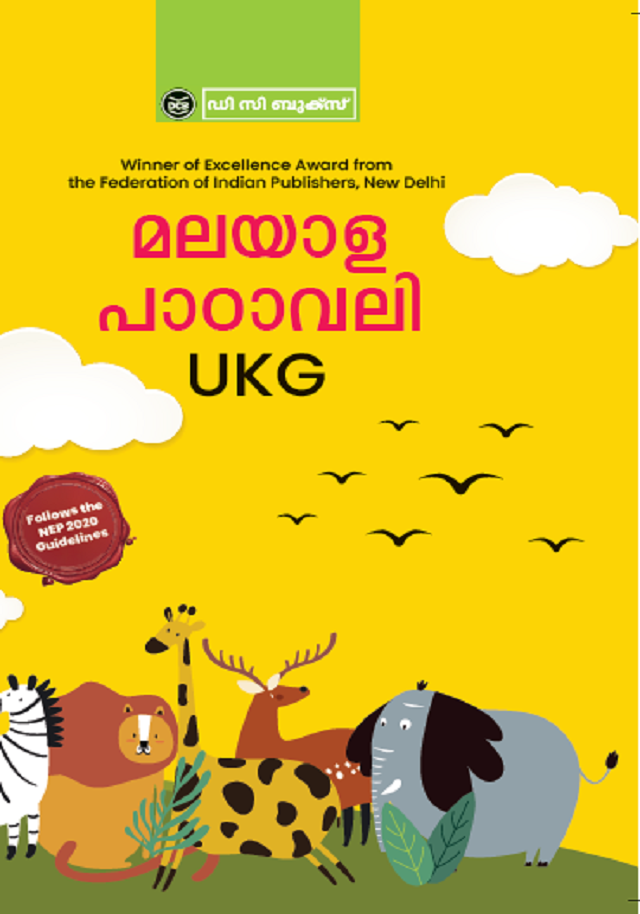 Malayala Padavali Class - UKG