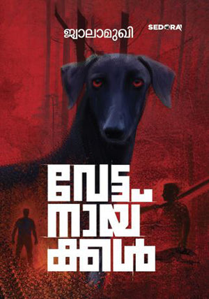 Vettanaykkal