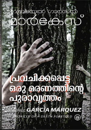 Pravachikkappetta Oru Maranathinte Puravrutham