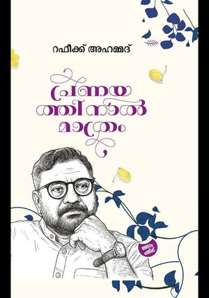 PRANAYATHINAAL MATHRAM