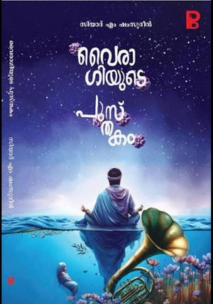 VAIRAGIYUDE PUSTHAKAM