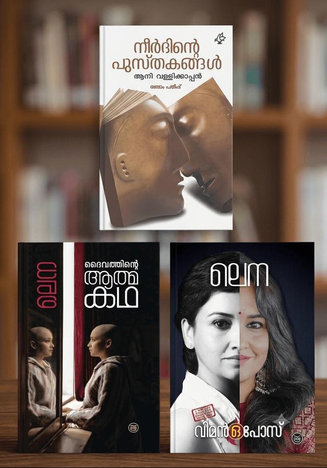 Combo Offer : Neerdinte pusthakangal + women o pose + Daivathinte Athmakatha