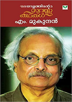 Malayalathinte Suvarnna Kadakal - M.mukundan