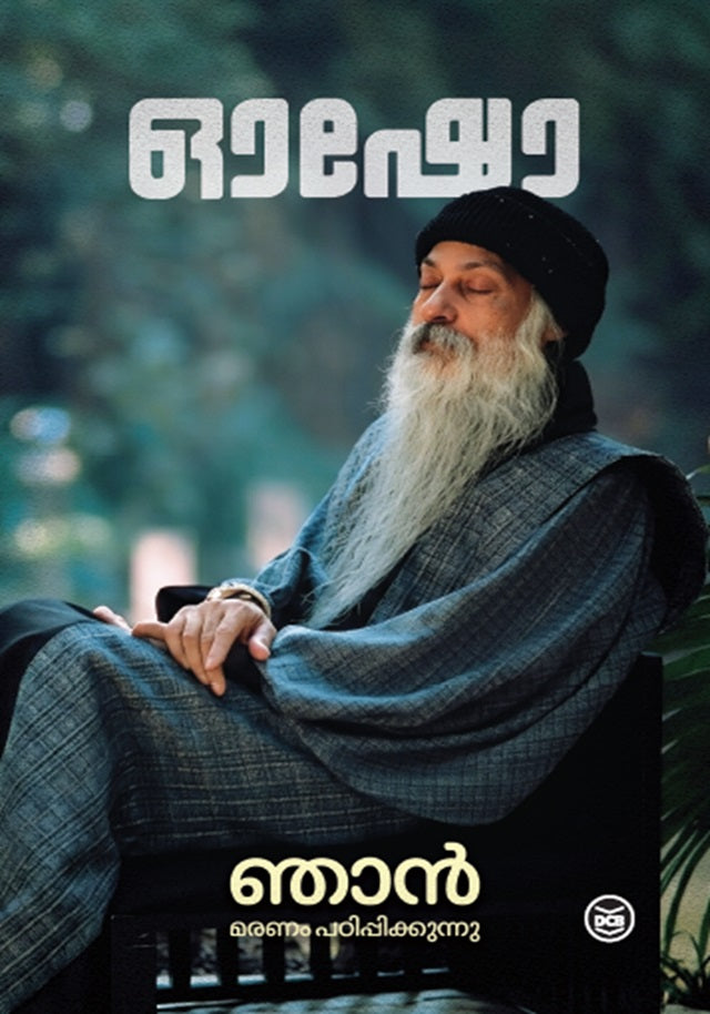 Njan Maranam Padippikkunnu