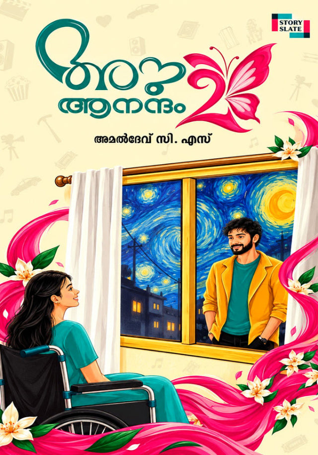 Anu Anandam – Author Signed copy