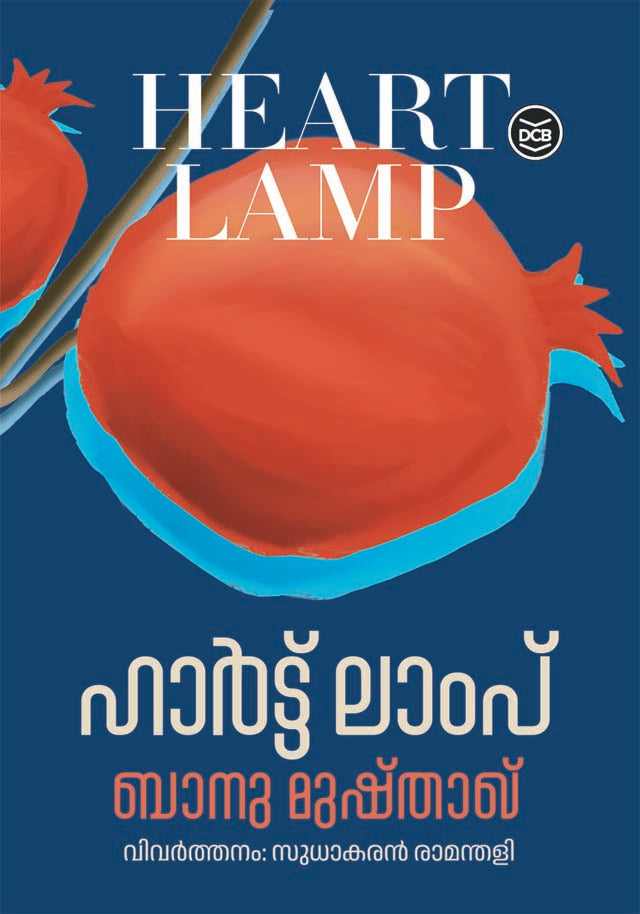 Heart Lamp