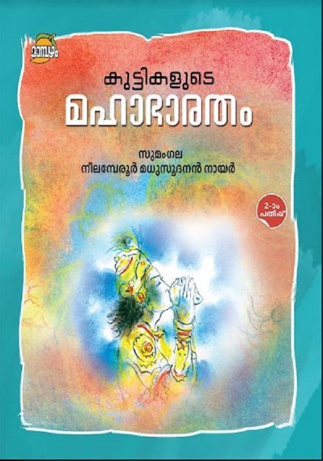 Kuttikalute Mahabharatham