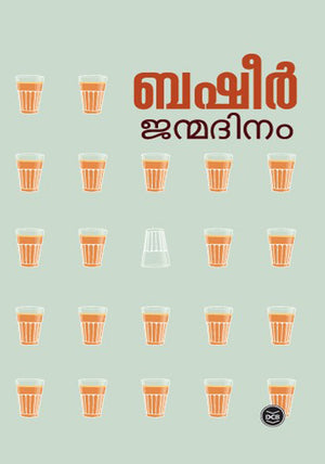 Janmadinam
