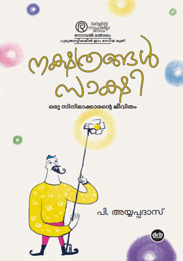 Nakshathrangal Sakshi - Oru Cinemakkarante Jeevitham