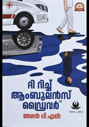 THE RICH AMBULANCE DRIVER
