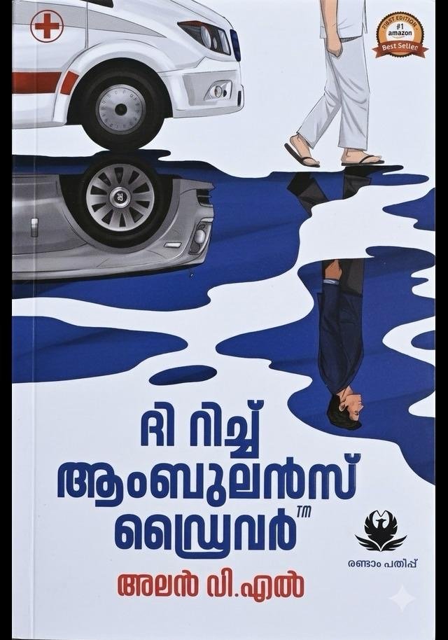 THE RICH AMBULANCE DRIVER