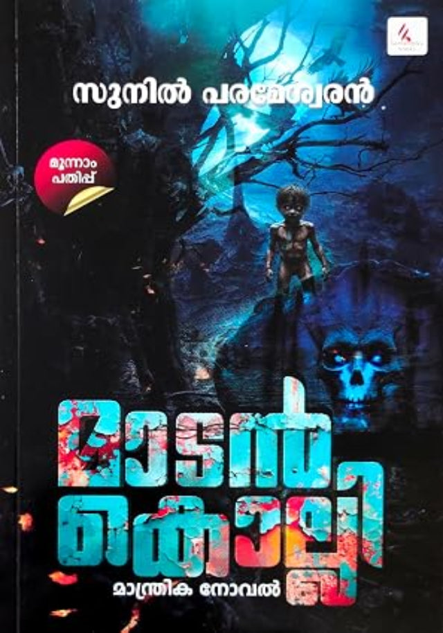 Madankolli
