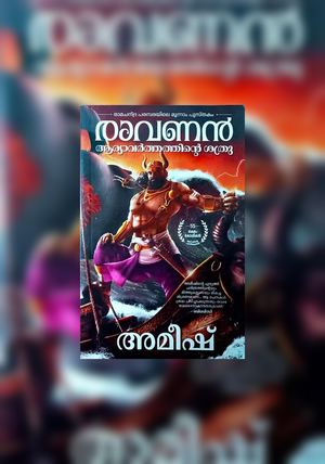 Ravanan Aryavarthathinte Shathru