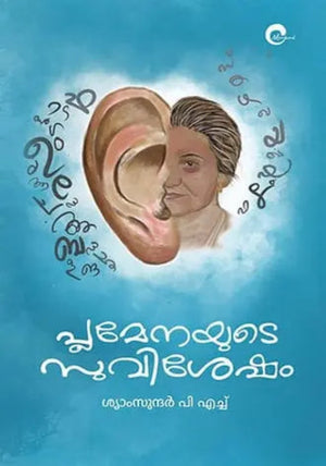 Plamenayude Suvishesham