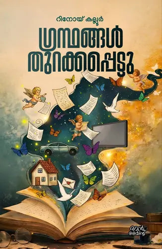 Grandhangal Thurakkappettu