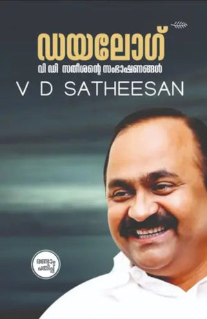 Dialouge : V.D.Satheeshante Sambhashanangal