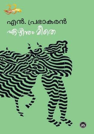 Ezhinum Meethe